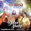 Dubai Wale Shaikh - Gippy Grewal 190Kbps Poster