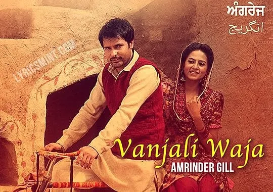  Vanjhali Vaja (Amrinder Gill) Angrej 320Kbps Poster