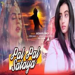 Us Bewafa Se Maine Kyun Dil Laga Liya Mp3 Download Poster